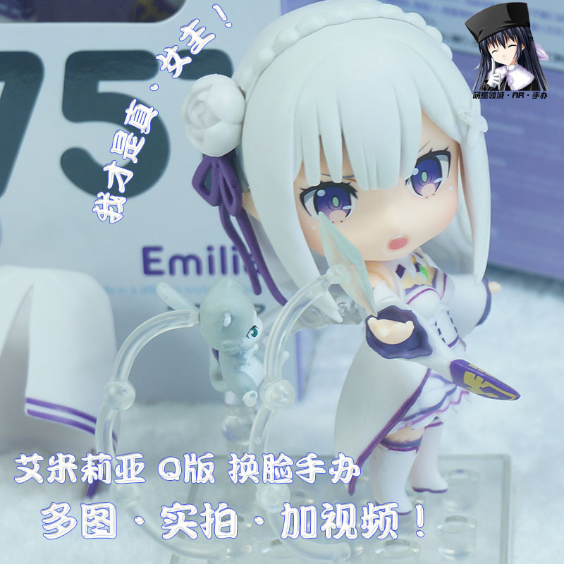 RE Bắt đầu từ Zero Emilia Q Phiên bản thay đổi khuôn mặt Mô hình búp bê Emilia Heroine EMT