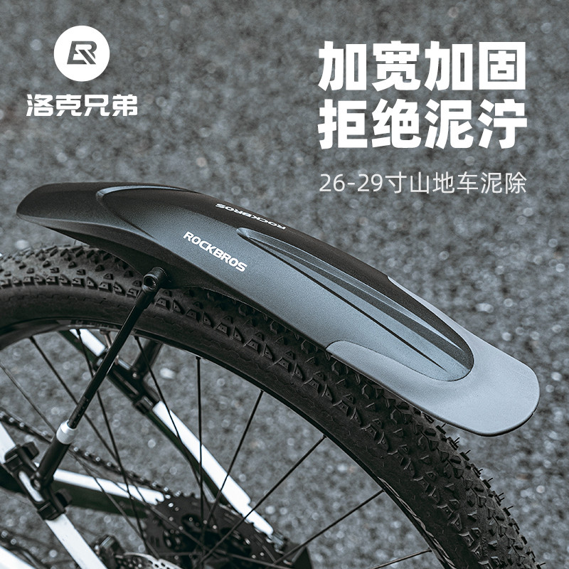 Rock Brothers Xe Đạp Leo Núi Chắn Bùn Phát Hành Nhanh 87cm 92cm 97cm Đa Năng Loại Bỏ Bùn Ngói Mưa Ba
