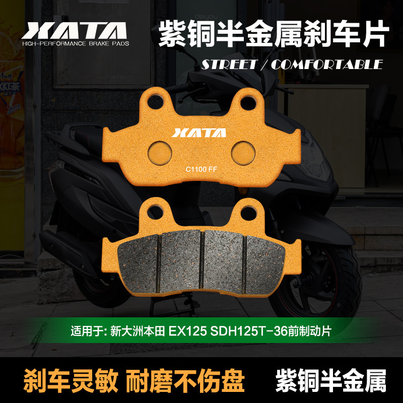 XATA Bán Kim Loại Má Phanh Mới Daisy Honda EX125 SDH125T-36 Bánh Trước Sửa Đổi Đĩa Má Phanh