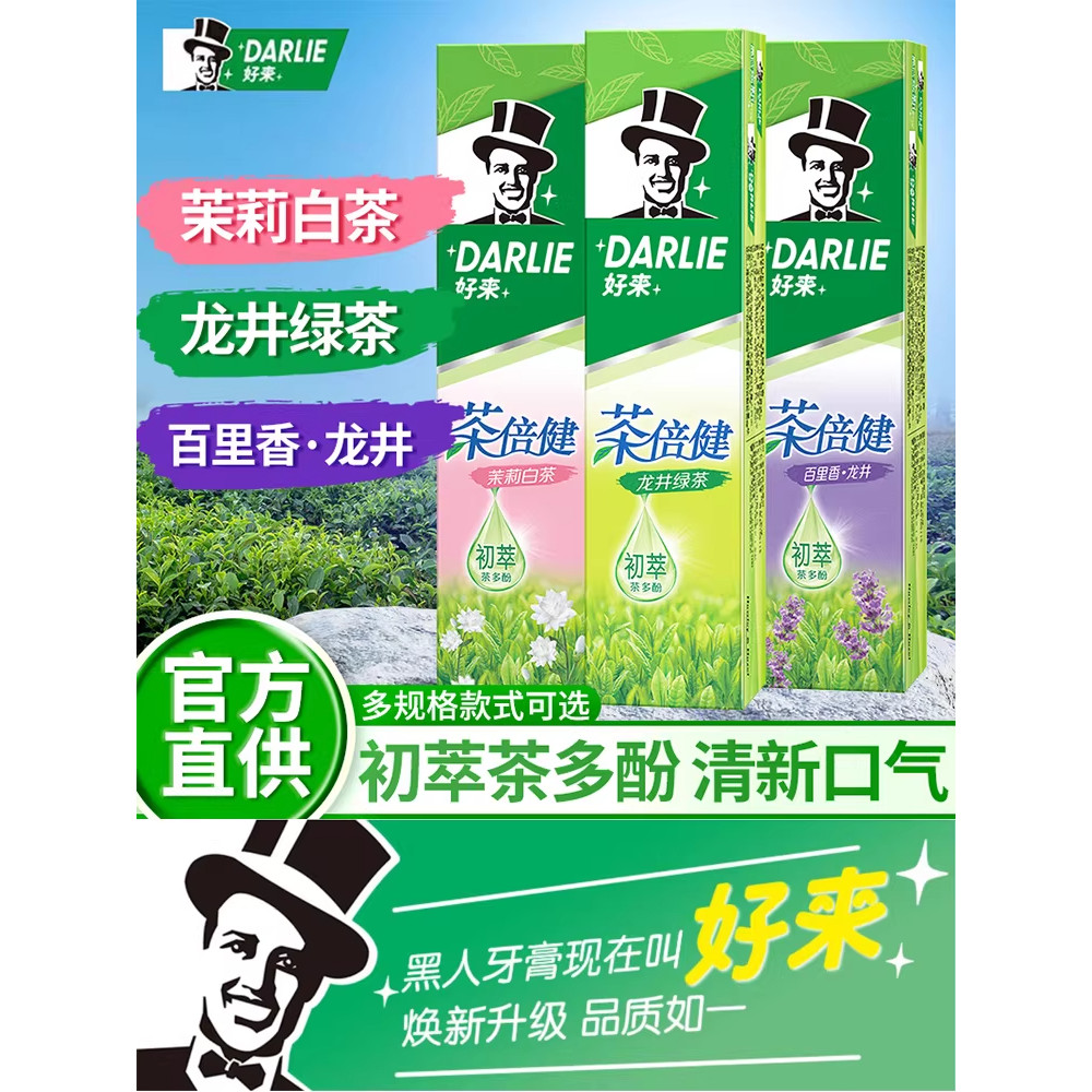 DARLIE DARLIE DARLIE Trà Đen Beijian Kem Đánh Răng Bạc Hà Trà Trắng Nam Nữ Hơi Thở Tươi Fluoride Chí