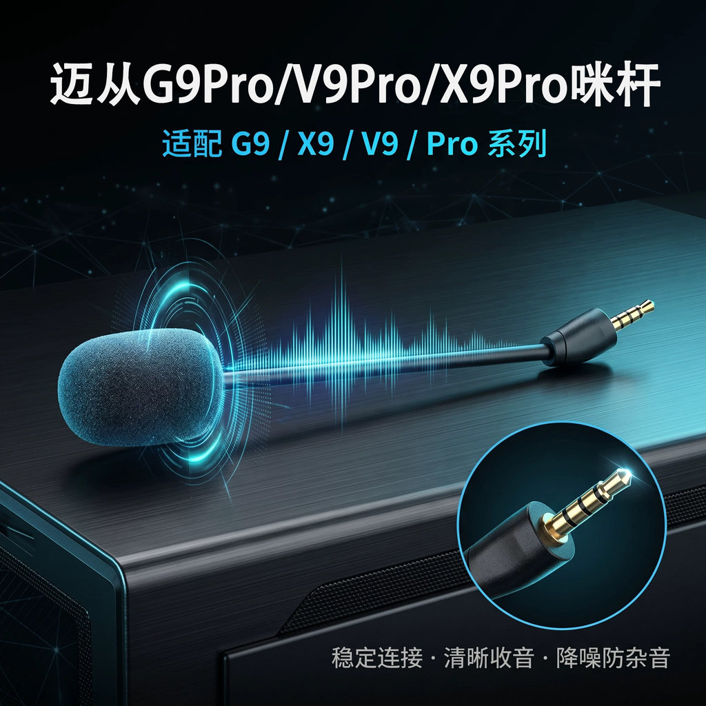 Thích Hợp Cho Tai Nghe G9Pro Micro V9Pro Tai Nghe X9Pro Tai Nghe Micro Micro Micro Nhỏ Có Thể Cắm Mi