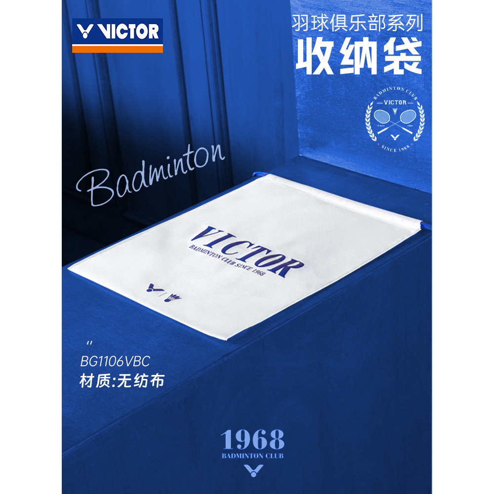 26 Mới Victor Victory Cầu Lông Dây Rút Túi Giày Victor Club Không Dệt Di Động Bảo Quản Túi Quần Áo