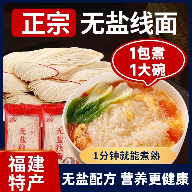 Mì không muối Mì Phúc Kiến Fuzhou Đặc sản Handmade Poria Barley Yam Bazhen Giống Mì Thực phẩm ăn liề