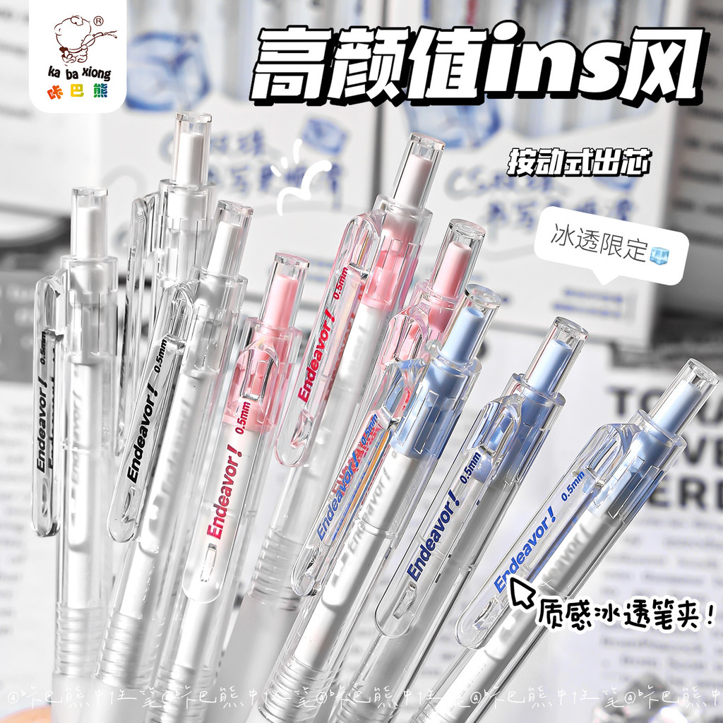 Kaba Bear Gel Pen Ice Transparent Series Đỏ Xanh Đen Bộ Bút ins Wind Press cs Head Quick-Drying Smoo
