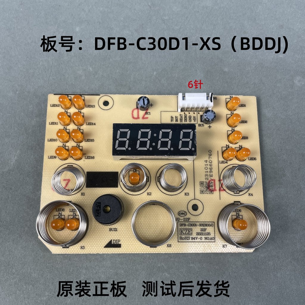 Thích hợp cho Nồi cơm điện Little Bear DFB-C30D1-XS (BDDJ) Bảng điều khiển bảng hiển thị bảng điều k