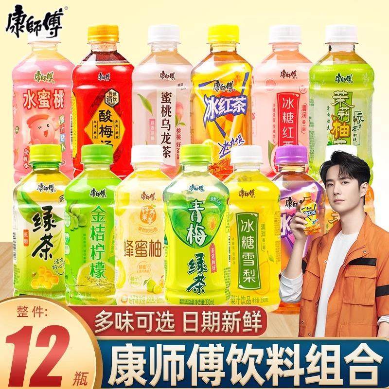 Kang Master Drink 330ml * 12 Chai Trà Đen Trà Đào Trà Oolong Trà Mật Ong Jasmine Trà Xanh mận Xanh T