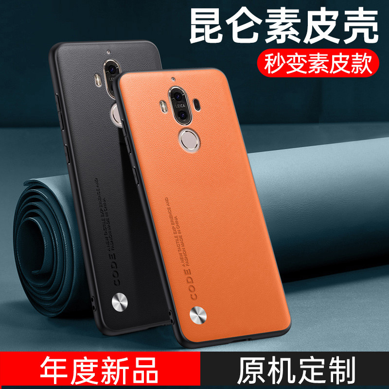 Thích hợp cho Huawei mate9 Vỏ điện thoại mate9Pro Vỏ bảo vệ Phong cách mới Da trơn Bao gồm tất cả MA