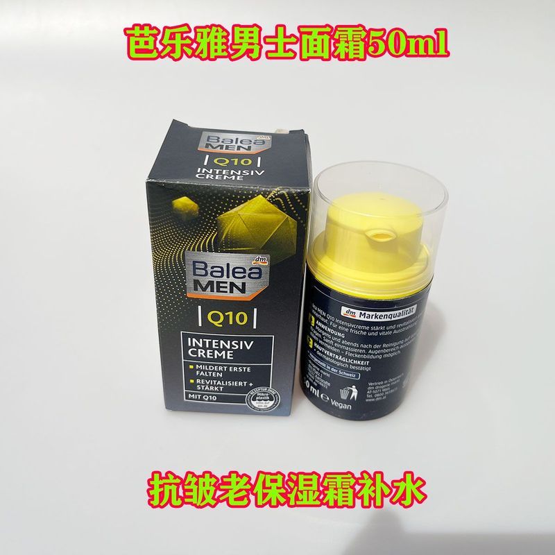 Kem dưỡng ẩm chống nhăn nguyên bản của Đức Balea Balea Men 24 giờ Kem dưỡng ẩm chống nhăn Dưỡng ẩm 5