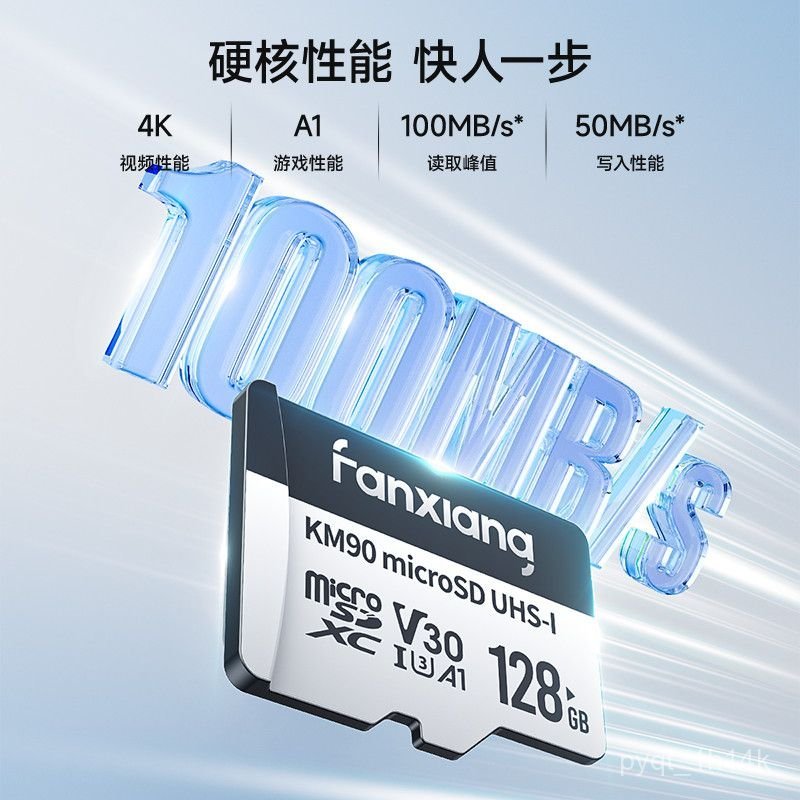 Thẻ nhớ tốc độ cao KM90 256G camera hành trình thẻ SD camera giám sát TF chuyên dụng