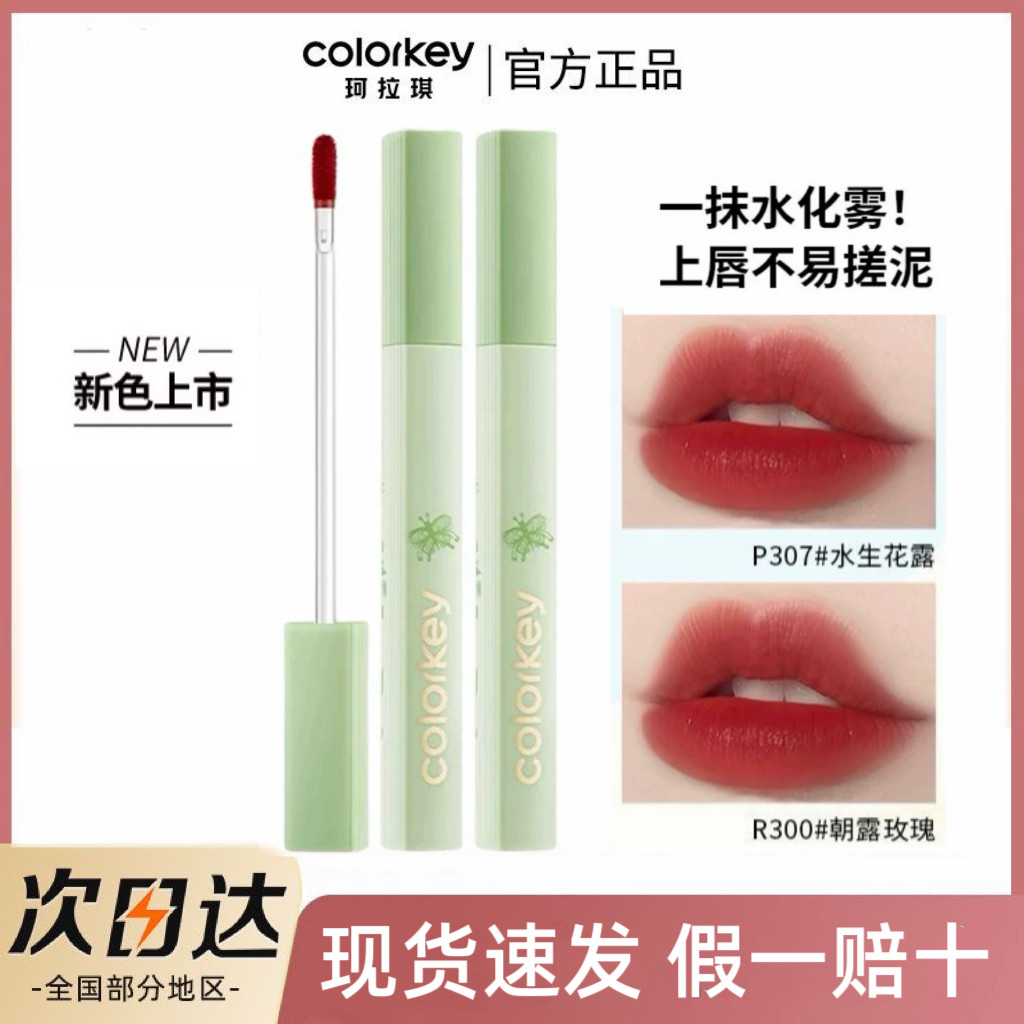 Hàng sẵn có Colorkey Colorkey Water Mist Lipstick P345 Glazing Lip Gloss Matte P307 Lipstick Sinh vi