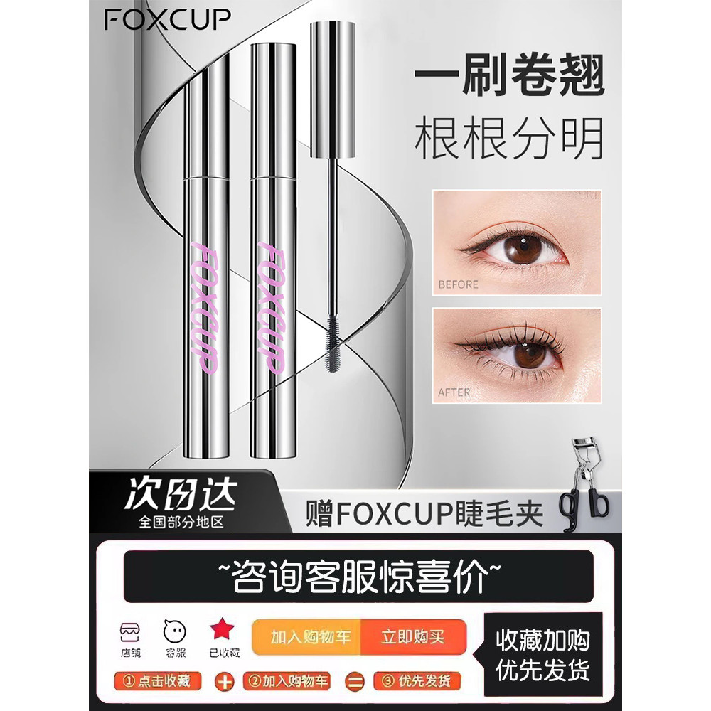Foxcup Mascara Chống Thấm Nước Chống Mồ Hôi Dài Uốn Không lem Kéo Dài Dài Dày Lông Mi Primer Người M