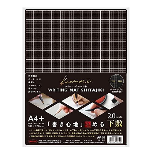 Kyoei Plastic Writing Mat A4 Plus WMS-A4-BL