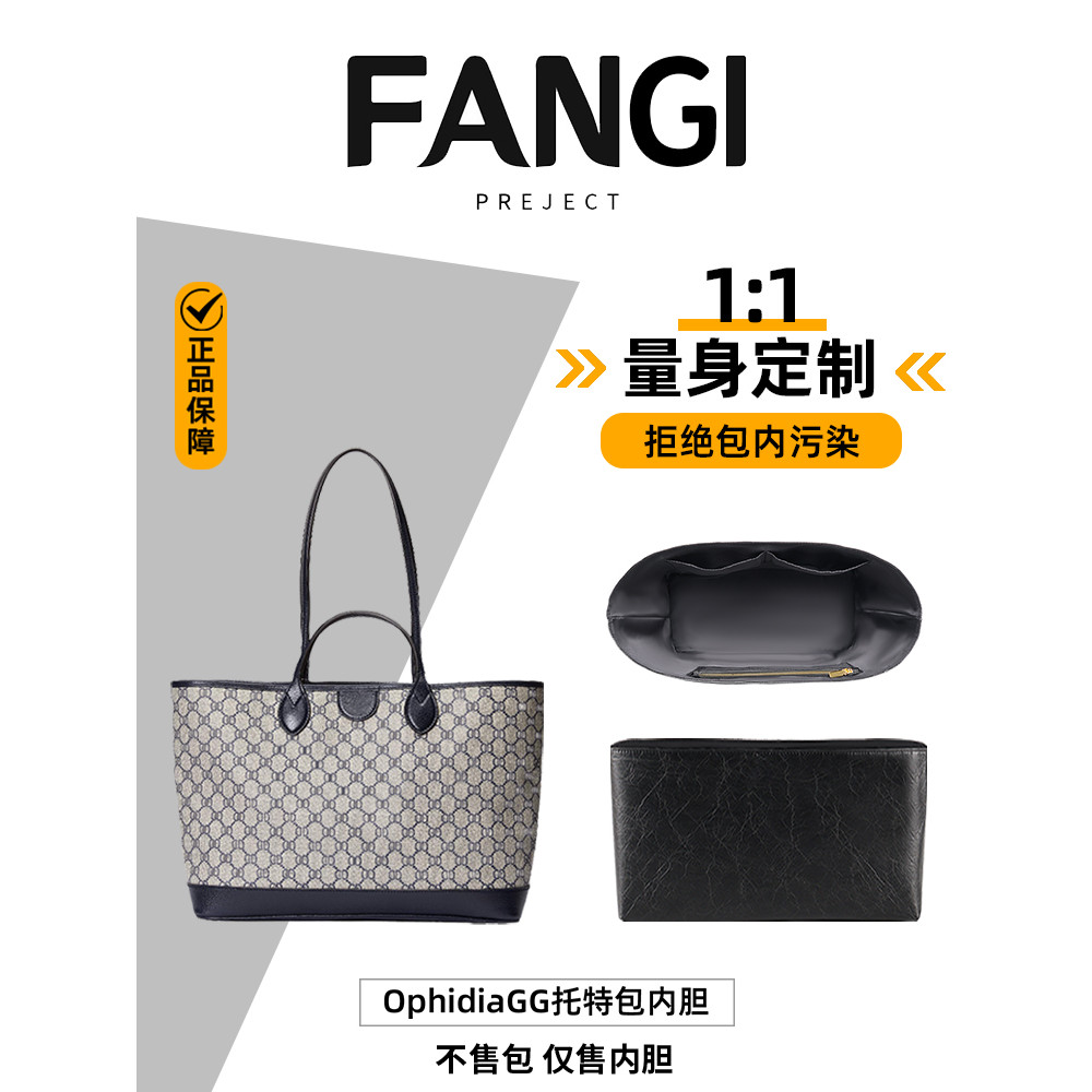 Thích hợp cho gucci gucci ophidia Túi Tote trung bình Túi lót hỗ trợ GG Túi lót giấy Dupont nhỏ Mini