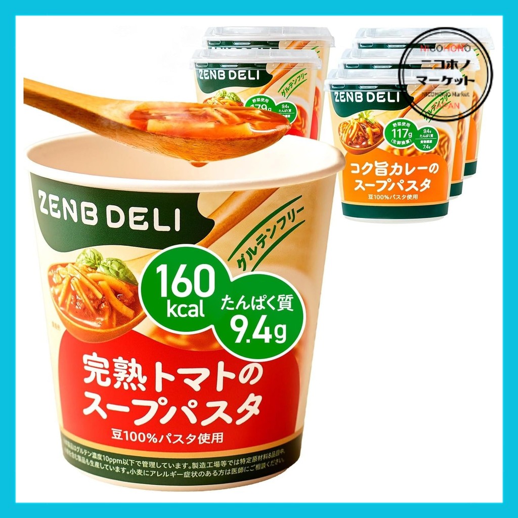 [ZENB Soup Pasta with Zero Guilt] ZENB Cup Soup DELI Pasta 6 Meals (3 Rich Curry + 3 Ripe Tomatoes) 
