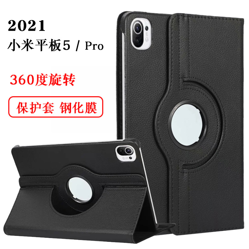 Thích hợp cho Xiaomi Tablet 5pro Vỏ bảo vệ Xiaomi Tablet 5 Vỏ bảo vệ 11 Inch 12.4 Phong cách mới Xia