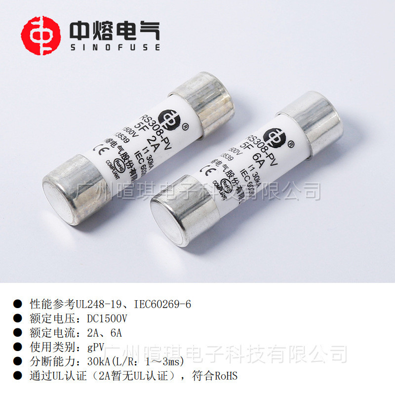Độ nóng chảy trung bình RS308-PV-5F 1500V DC Cầu chì Đế cầu chì TSA451 Cầu chì quang điện 42V6