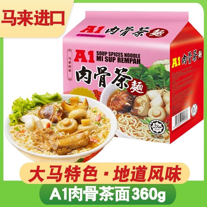 Malaysia A1 Bak Kut Teh Mì Nhập Khẩu Đông Nam Á Singapore Bak Kut Teh Soup Mì ăn liền Mì ăn liền Đồ 
