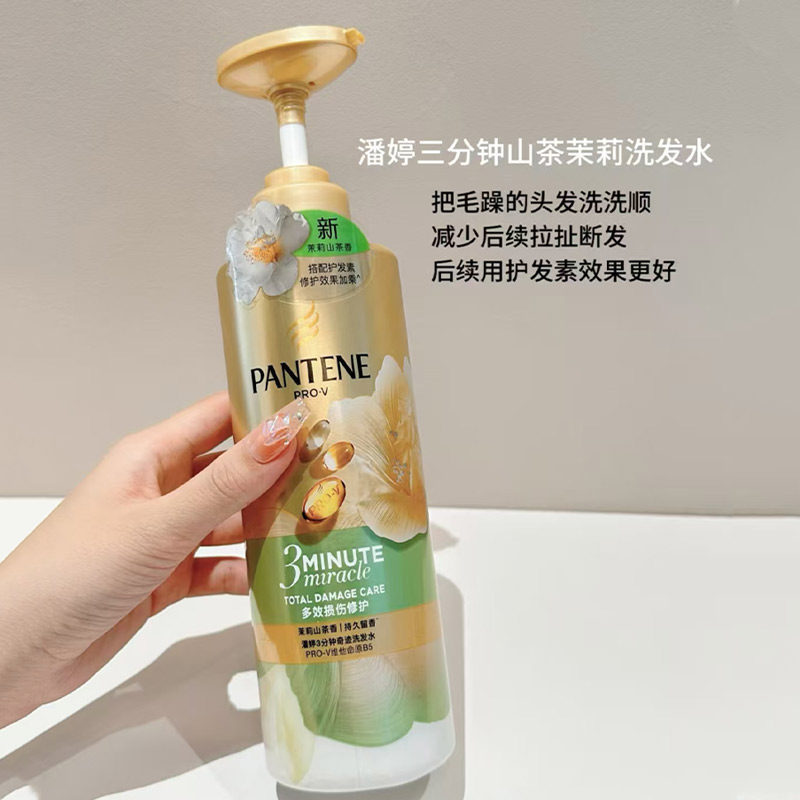 Dầu Gội Pantene Three Minutes Miracle Jasmine Camellia Fragrance 470g Dầu Gội Làm Mềm [Y]