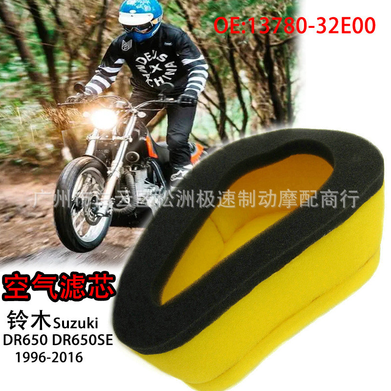 KL · Thích hợp cho Suzuki DR650 DR650SE 96-20 Bộ lọc không khí Bọt biển Lưới lọc không khí Bộ lọc kh