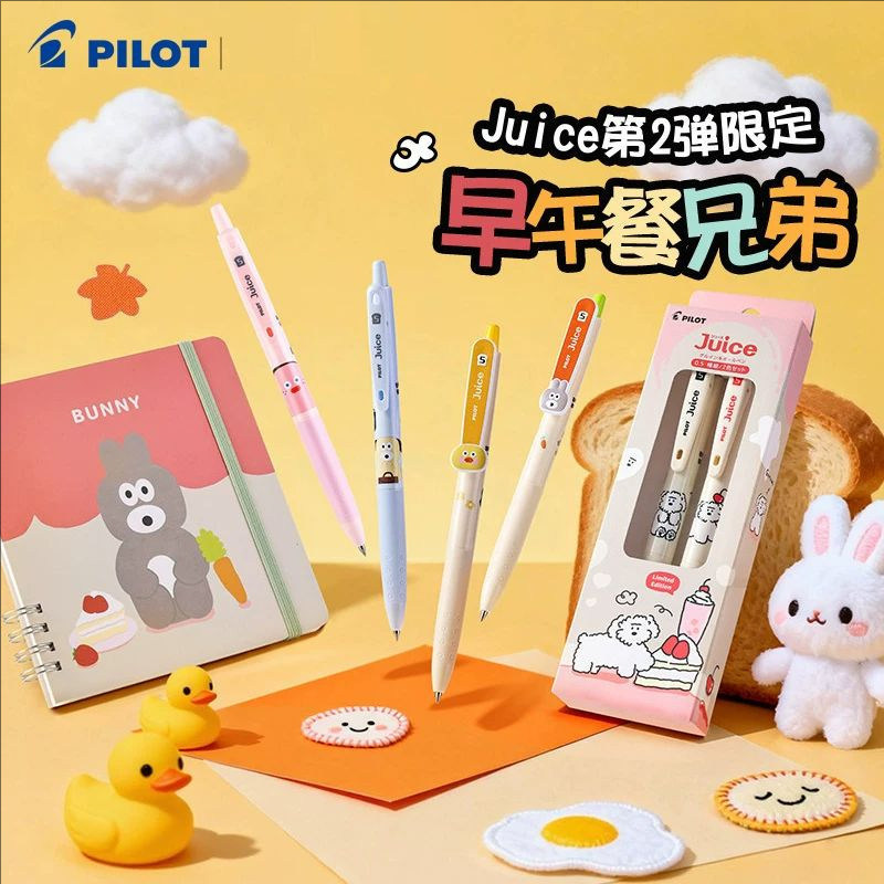Baile Pilot Nhật Bản Nước ép trái cây Bút Brunch Brother Brunch Brothers Joint Series Dòng thứ hai B