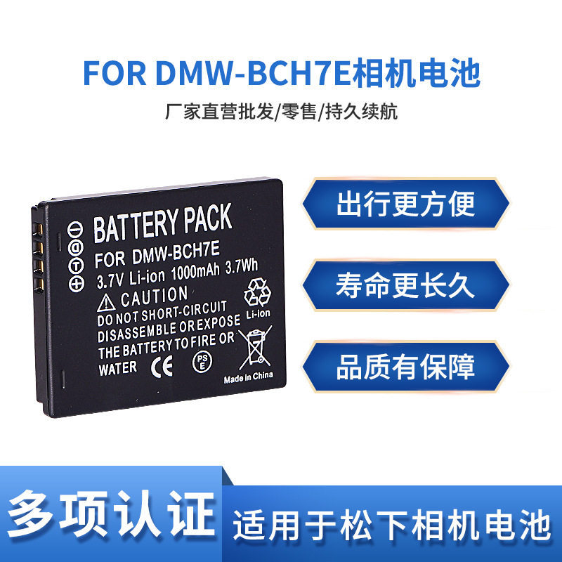 Bộ sạc pin Lithium Panasonic DMW-BCH7E DMC-FP1 FP2 FT10 TS10 FP3GK chính hãng