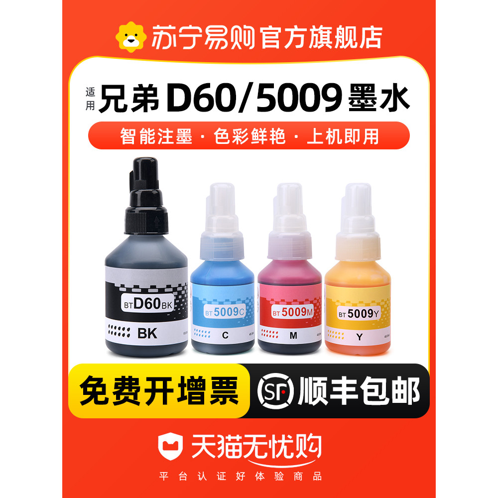 Thích hợp cho Brothers DCP-T725DW DCP-T720DW Máy in phun màu Hộp mực bên ngoài có bổ sung mực D60 BT