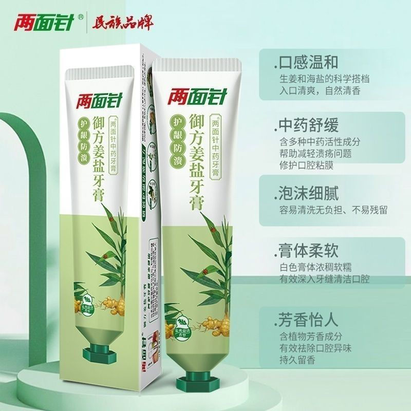 [Bán chạy] [Kim hai mặt] 105g Kem đánh răng muối gừng Yufang 105g Hương miệng Miệng Tươi Miệng Kẹo c