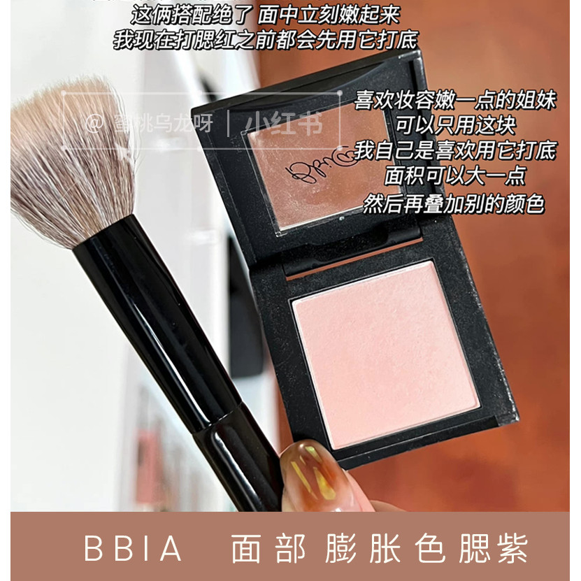 Màu mở rộngHàn Quốc bbia Đơn Sắc Blush Số 01 Hoa Anh Đào 02 Blush Tím 05 08 Đường Viền