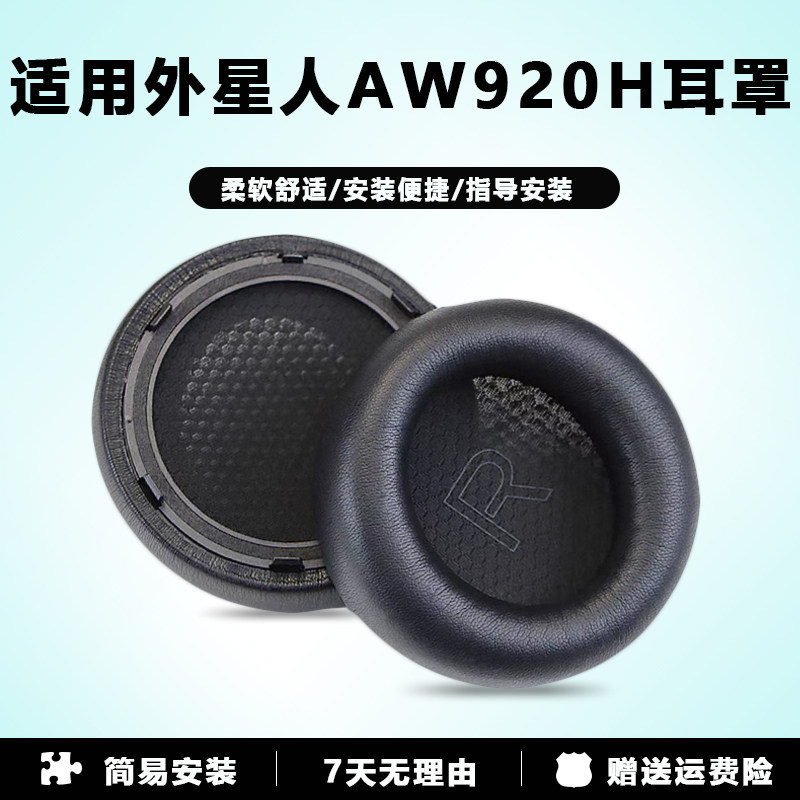 Thích hợp cho Alienware Alienware AW920H Vỏ tai nghe aw920h Vỏ bảo vệ tai nghe khử tiếng ồn chủ động