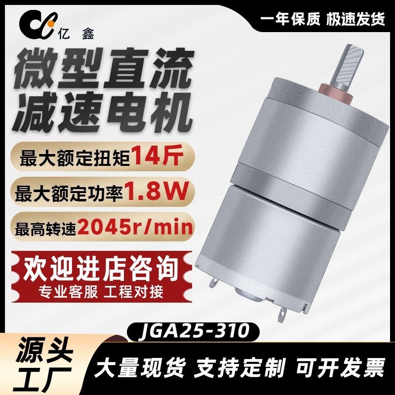 Yixin JGA25-310 Micro Gear DC Giảm Động Cơ Tốc Độ Cao Có Thể Điều Chỉnh Tốc Độ 6v12v Động Cơ Nhỏ