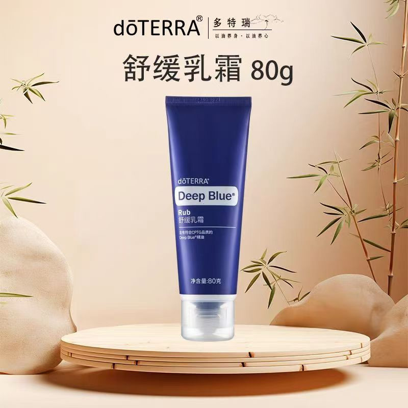 DoTERRA Deep Blue Soothing Cream Deep Blue Essential Oil Phiên bản làm đẹp Giảm đau khớp và cơ Kem x