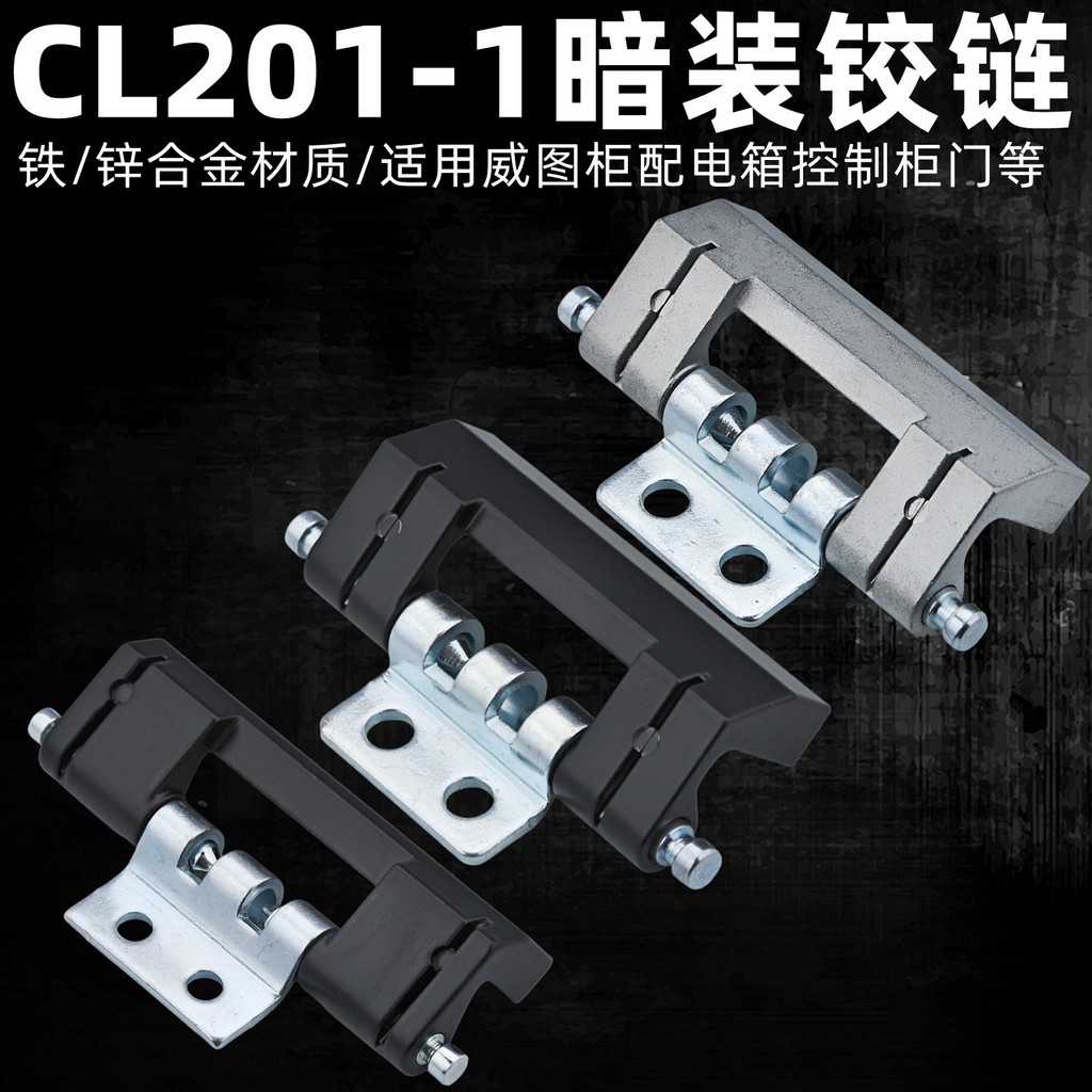 Bản lề Heatan CL201-2-3 Bản lề tối HL011-2-1 Hộp phân phối chờ Bản lề cửa 2SGT