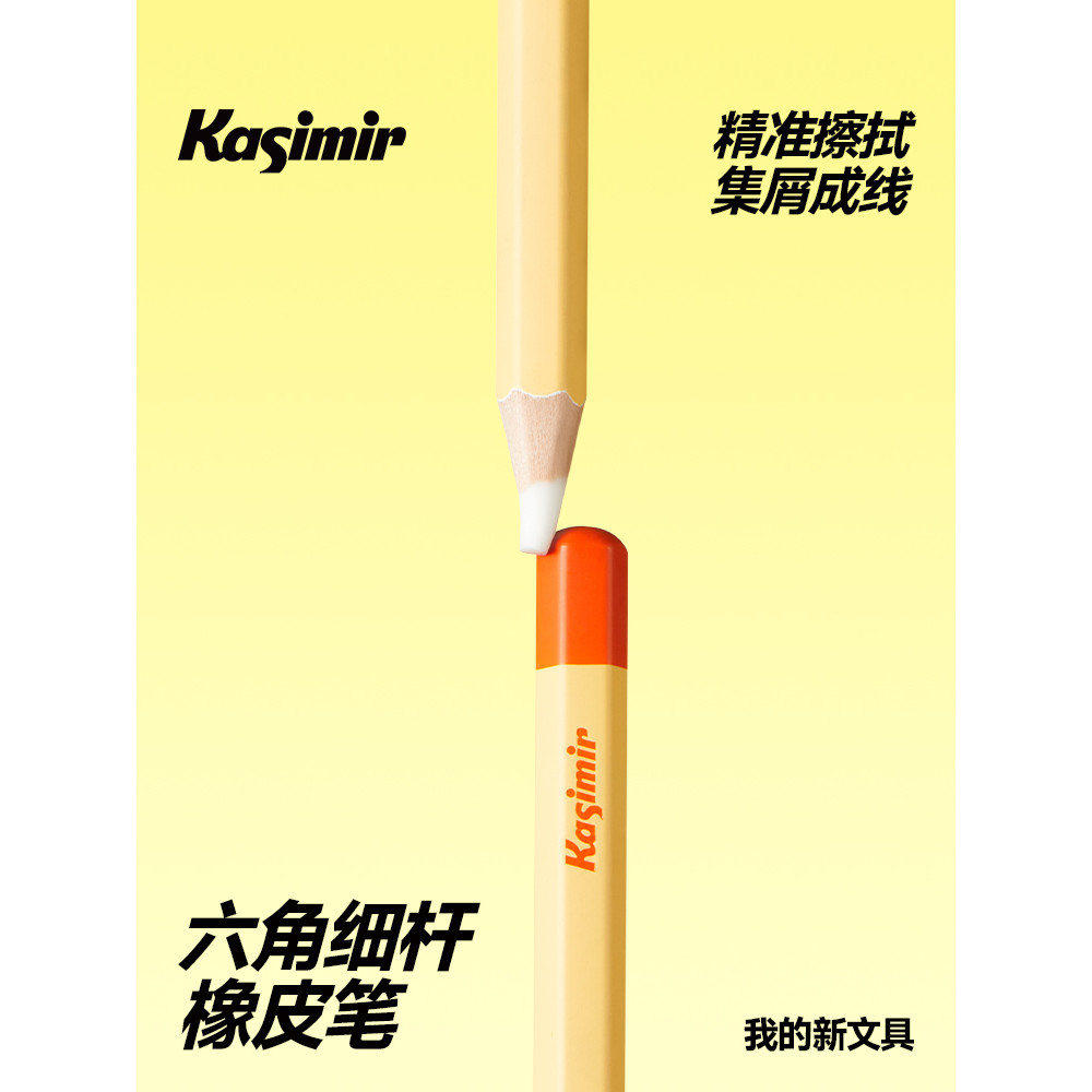 Casmir Hex Eraser Pen Eraser Eraser Pen Pencil Children 's Chống Mất Tẩy Thư Pháp Dòng Tẩy Phác Thảo