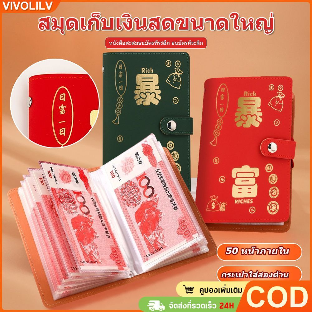 100 Gói Tiết Kiệm Tiền Sách Thử Thách Túi PU Mini Flyer Chống Nước Dung Tích Lớn Có Thể Tái Sử Dụng
