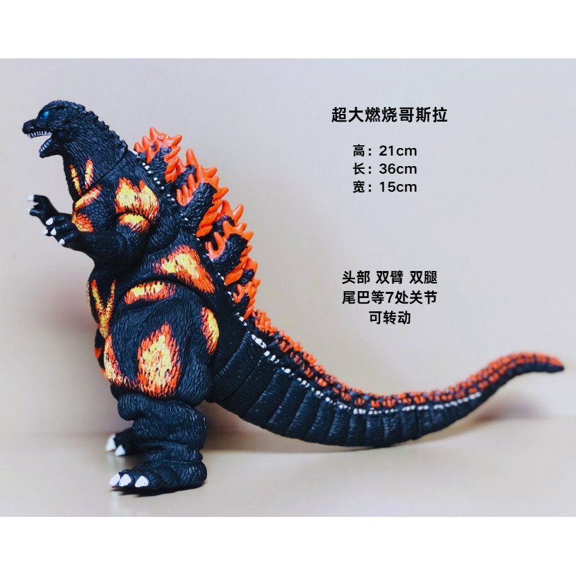 Đồ chơi Godzilla lớn, nhân vật quái vật Burning Godzilla, mô hình chất lượng cao, không thể phá vỡ, 