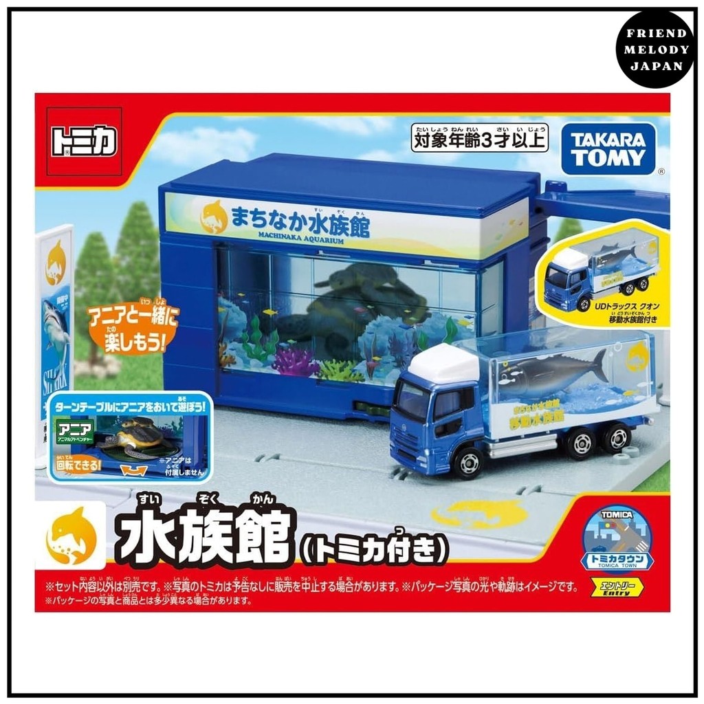 TAKARA TOMY Tomica Tomica Town Aquarium (with Tomica) Mini Car Toy Ages 3+FMJ SHOP