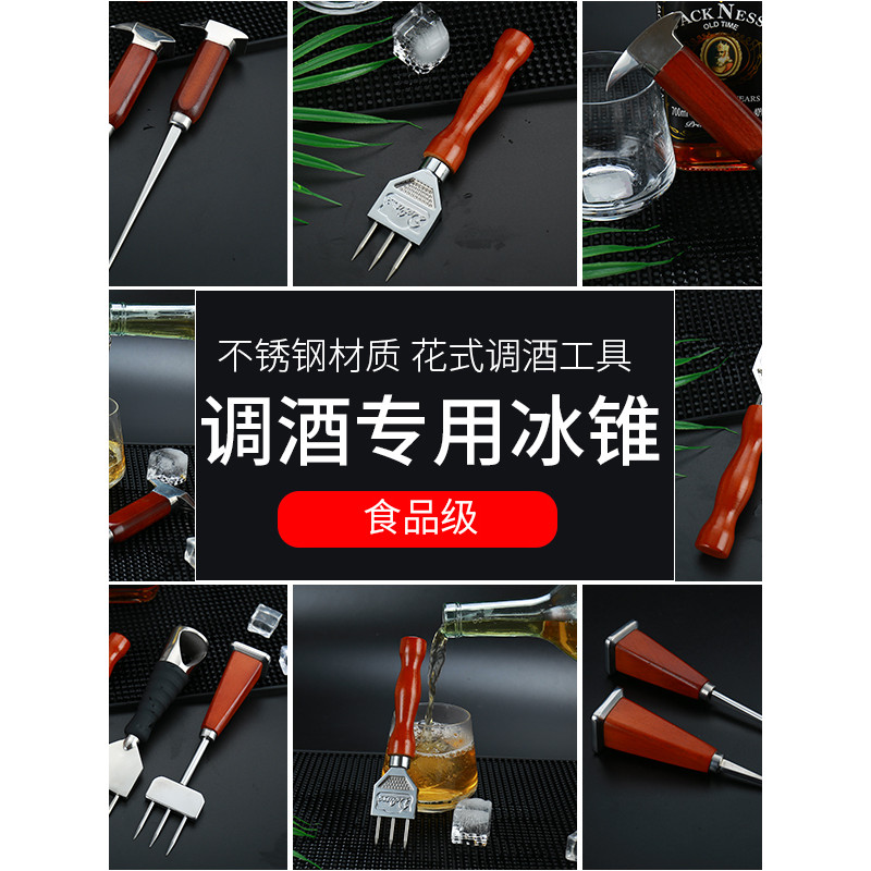 Whisky Ice Ball Log Trident Ice Breaker Ice Đục Cone Triceps Bartending Breaking Tool Fork Cone