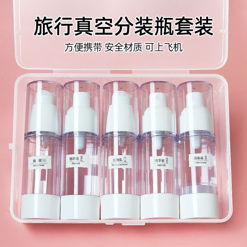 真空小旅行分装瓶套装& 按压式喷瓶化妆品补水乳液喷雾瓶便携空瓶子Travel Vacuum Sub Bottle Large Caliber Press Sub Bottle Large Capaci