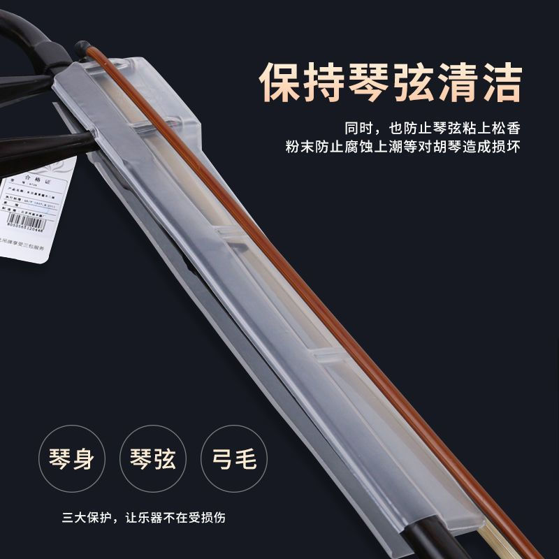 Giảm Giá ~ Vỏ Huqin PVC Mới Trong Suốt Erhu Huqin Vỏ Bảo Vệ Nơ Dây Tóc Chống Ẩm 3yy