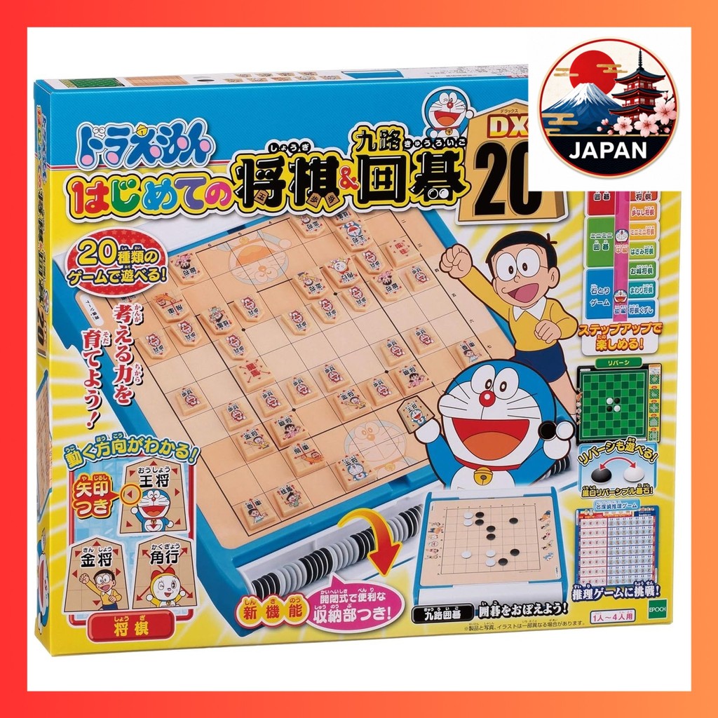 ［Directly from Japan］EPOCH Doraemon First Shogi & Kuro Go DX20 ST Mark Certified Toy Game for Ages 4