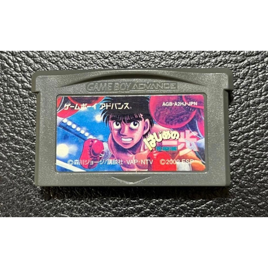 Used GBA Hajime no Ippo The Fighting Japanese Version