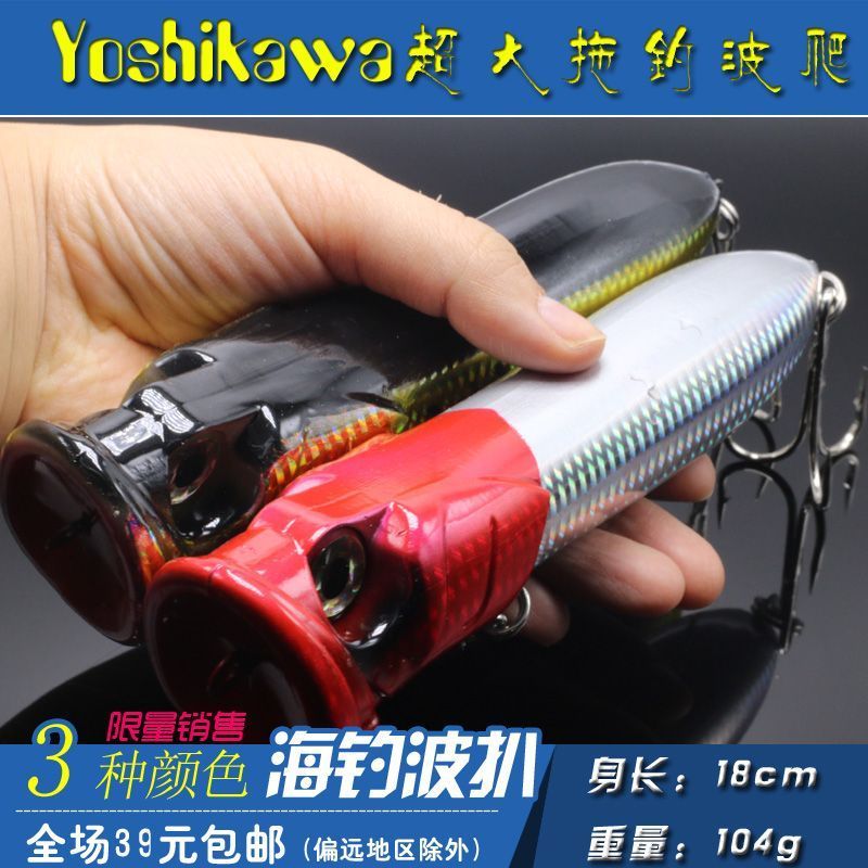 Yoshikawa Yoshikawa Yoshikawa Sóng Câu Cá Biển Nướng Mồi Mồi Giả 18cm 104g8-6t