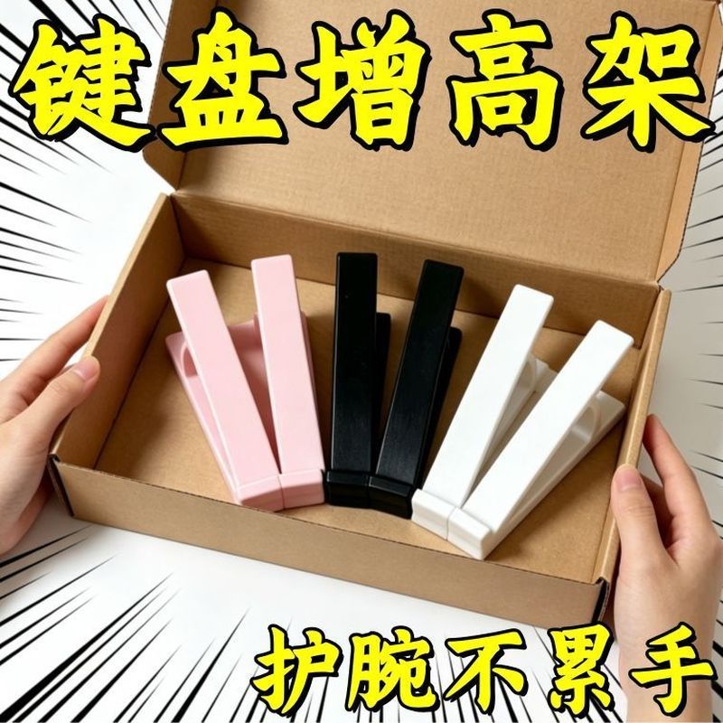 键盘垫高神,人体工学倾斜设计,缓解手腕疲劳办公更. 舒适Ergonomic Keyboard Stand For Effortless Work, Laptop Computer Keyboard H