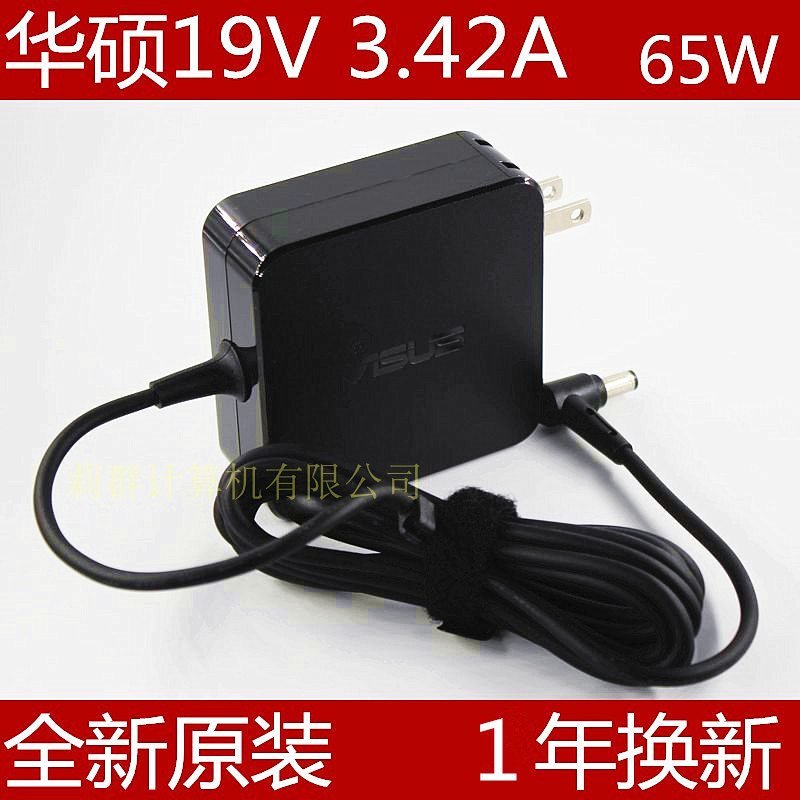 Bộ chuyển đổi nguồn bộ định tuyến không dây Asus RT-AC3100 GT-AC5300 hoàn toàn mới Cáp sạc 19V3.42A