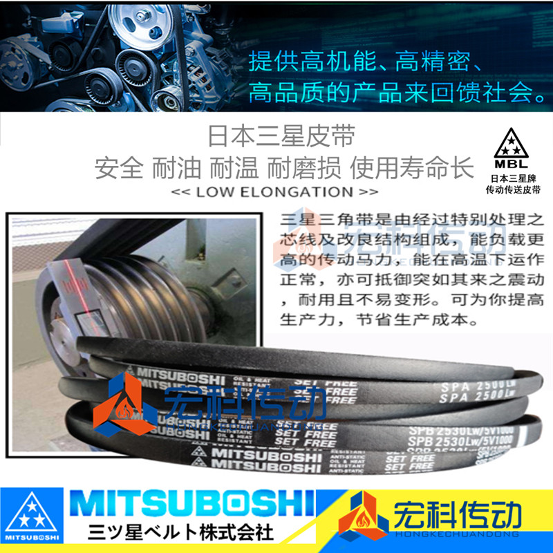 Đai tam giác Samsung MITSUBOSHI nhập khẩu Nhật Bản A61 / A62 / A63 / A64 / A65 / A66 / A67 / A68