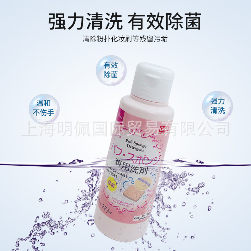 Daiso Puff Brush Cleaning Liquid Cleaning Brush Cleaner Paint Brush Cleaner 150ml / 80ml [Nhận giảm 