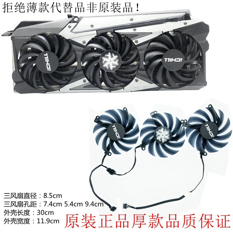 [Quạt làm mát] Quạt Card đồ họa RTX 3080 TI Super Ice Dragon Tháo gỡ Quạt phiên bản Yingzhong 3090 X