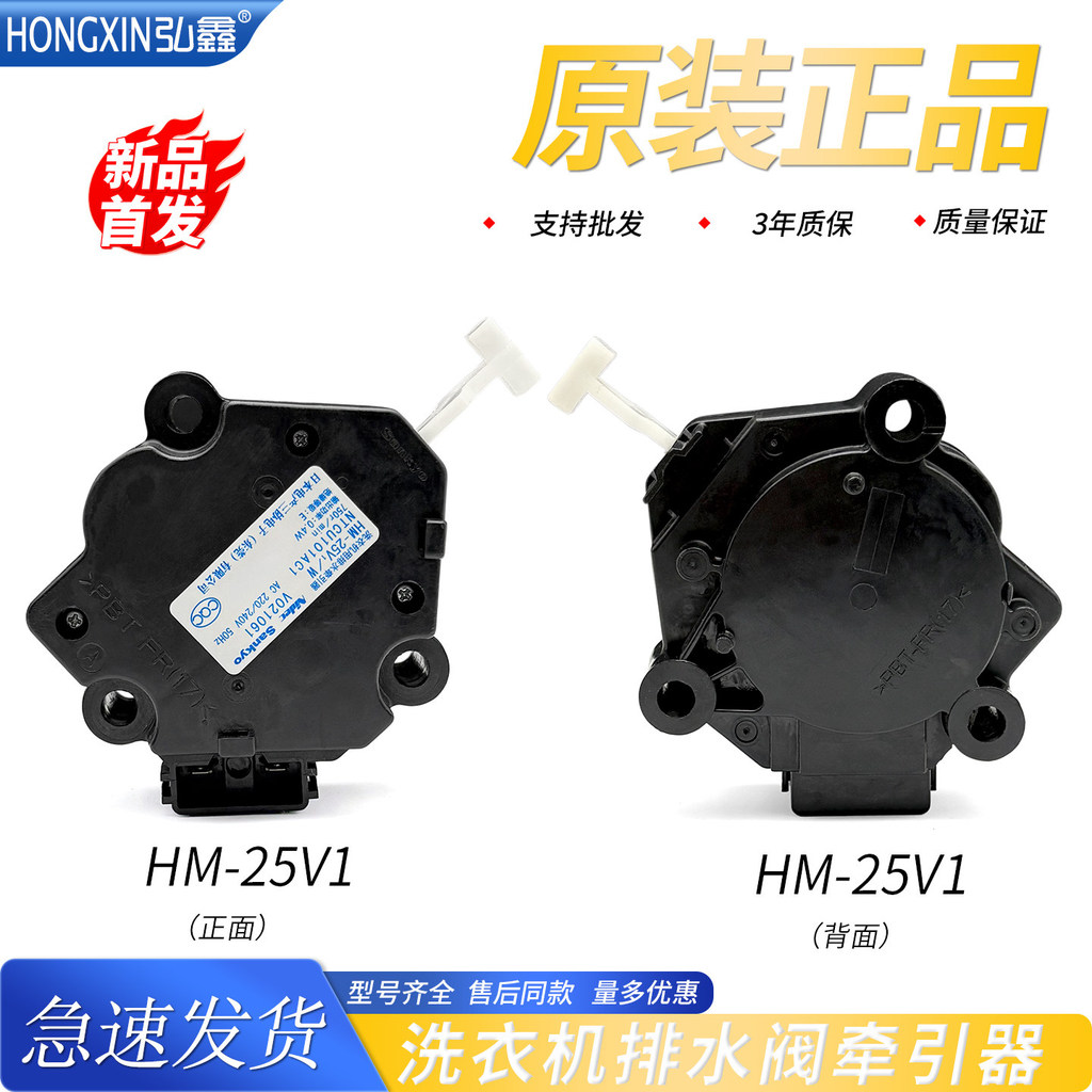 Thích hợp cho động cơ thoát nước máy giặt Panasonic XQB85-QA8031 / T8021 / T8122 / TA8021 Máy kéo