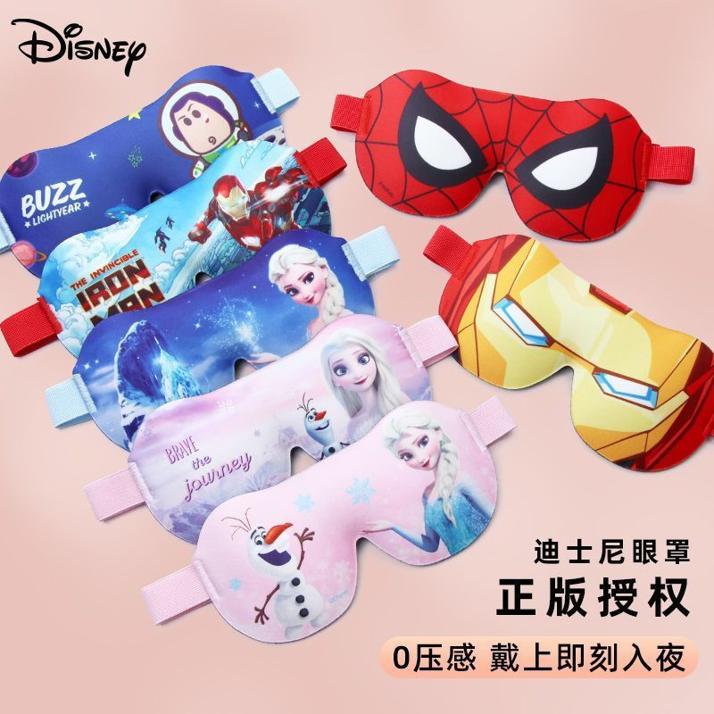 New Product#Disney children's sleep mask for sleep, light-blocking, for girls and boys, 3D student n