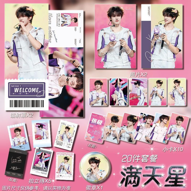 Giới hạn thời gian Zhang Jimeng Dreams Yêu cầu buổi hòa nhạc Photocards Hỗ trợ Hàng hóa Hình ảnh Bộ 